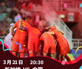 b体育app-国足备战状态高涨，迎接国际赛事挑战的简单介绍