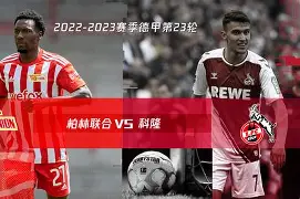 柏林联队主场击败对手，豪取三分(柏林联队主场击败对手,豪取三分球)